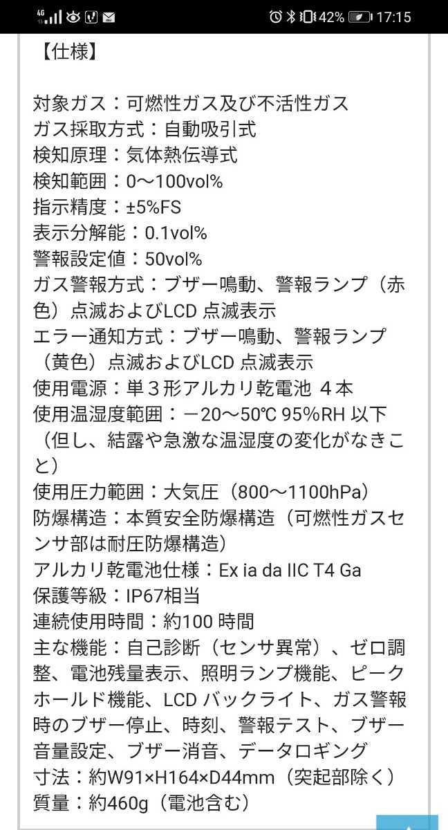 高濃度ガス検知器XP-3340IIコスモテクター 新コスモス電機 chateauduroi.co