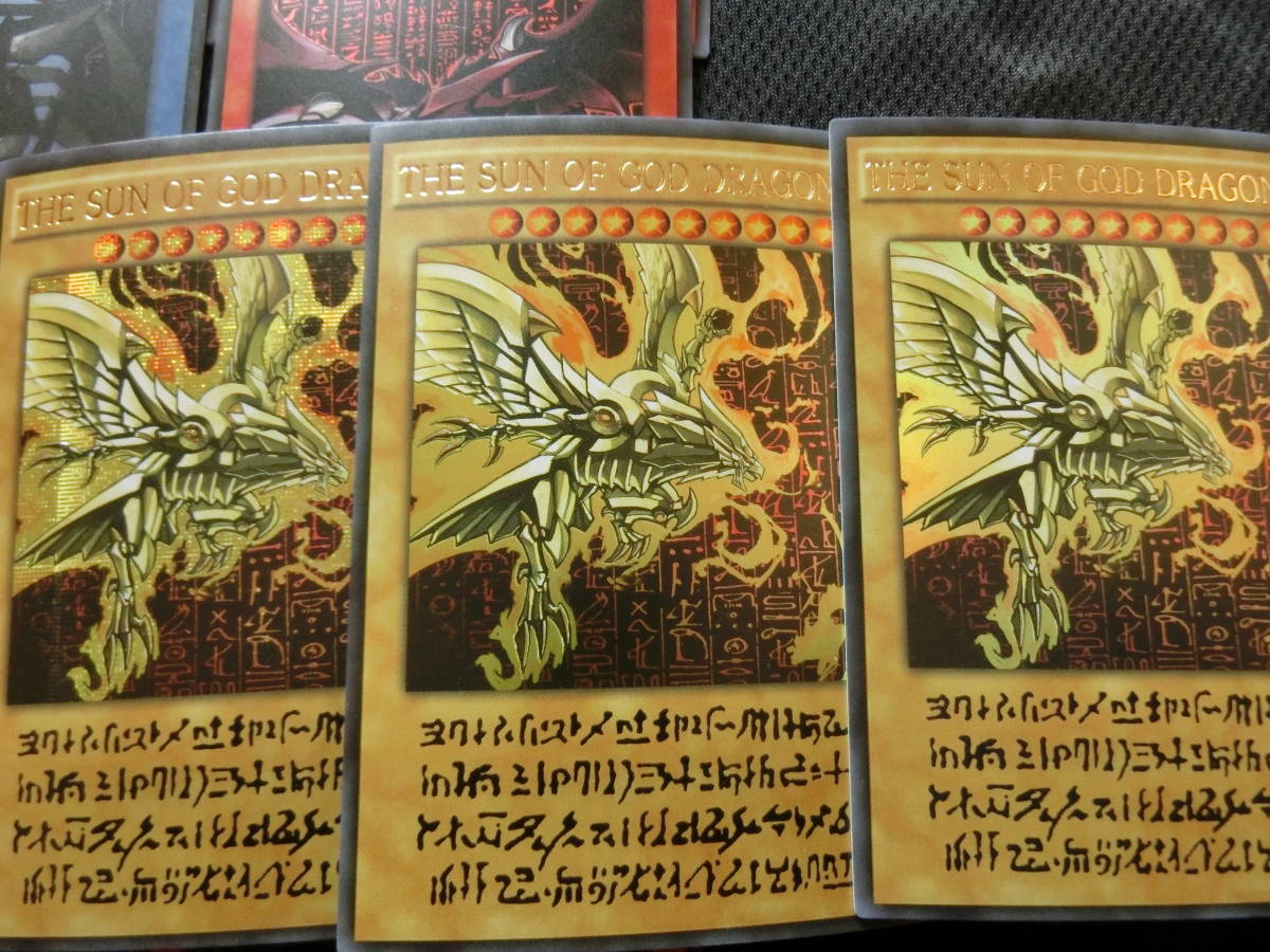 遊戯王 オシリスの天空竜 オベリスクの巨神兵 ラーの翼神竜 遊戯王 オシリスの天空竜 オベリスクの巨神兵 ラーの翼神竜