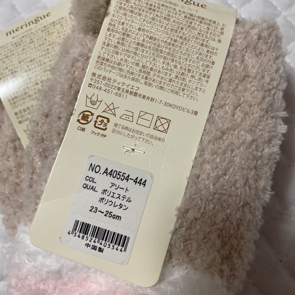 新品 meringue ふわもこ ルームソックス 2足23〜25 未使用 靴下 フットカバー もこもこ あったか スキー スケート 登山 インナー アニマル_画像3