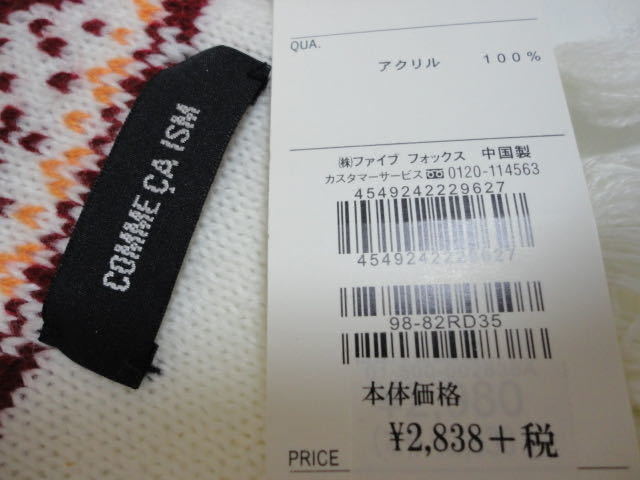 新品 6130円 コムサ イズム ニット 帽子 ＆ マフラー セット 未使用 タグ付き キッズ 女の子 男の子 プレゼント ギフト お揃い スキー