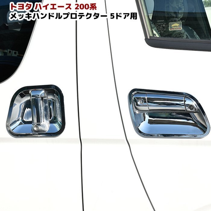 ヤフオク! - 200系 ハイエース 1型 2型 3型 4型 5型 6型 メッ... ヤフオク! - 200系 ハイエース 1型 2型 3型 4型 5型 6型 メッ...