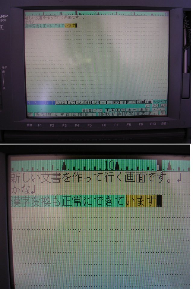 日本製 □WD-M900 Sharp書院 カラー日本語ワープロ 入力/ペン/印刷/FD