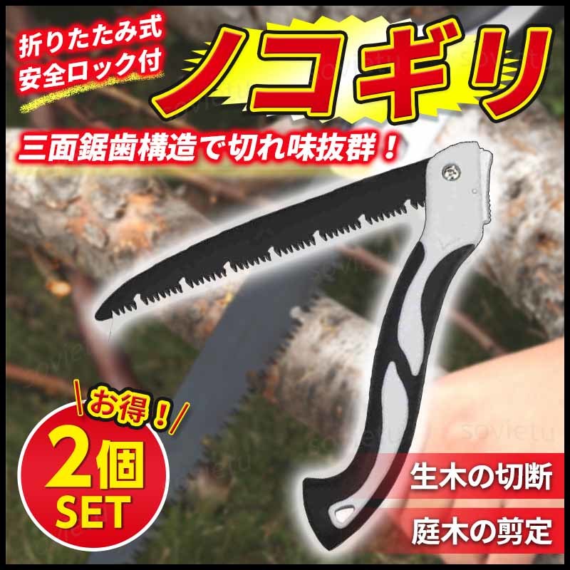 折り畳み ノコギリ 剪定 DIY キャンプ アウトドア 19cm