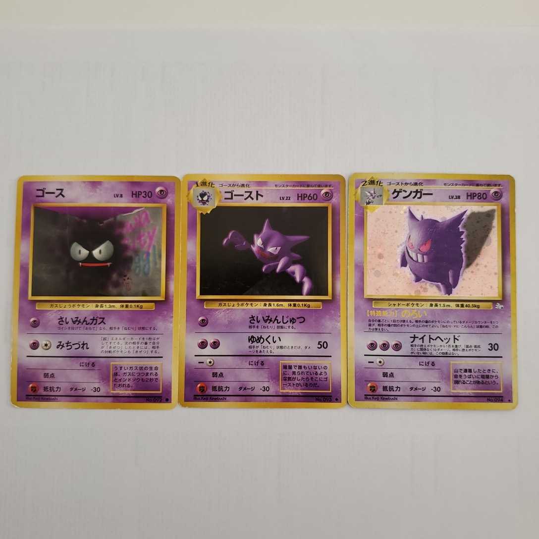 値下げ 初期ポケモンカード 旧裏面 拡張パック第1弾 第3弾 化石 値下げ 初期ポケモンカード 旧裏面 拡張パック第1弾 第3弾 化石