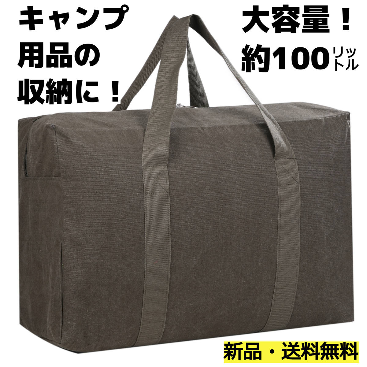 ★キャンプ★トートバッグ★キャンプ用品収納★容量約100L Lサイズ グリーン（くすんだ緑になります）