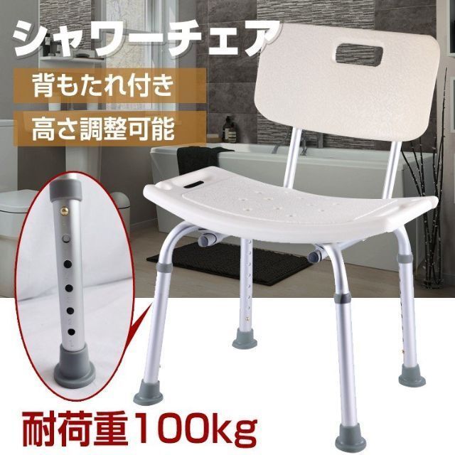  shower chair bath chair .. sause . attaching bath chair height adjustment ny126