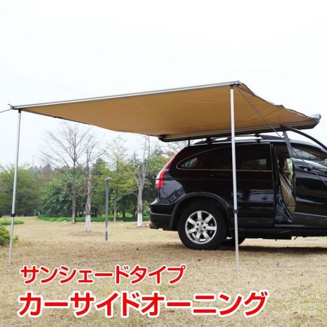 公式ショップ】 タープ テント 車用 カーサイドオーニング 取り付け