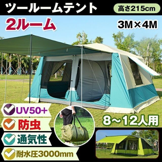 テント 2ルーム 300cm×400cm スクリーン ad135-gr