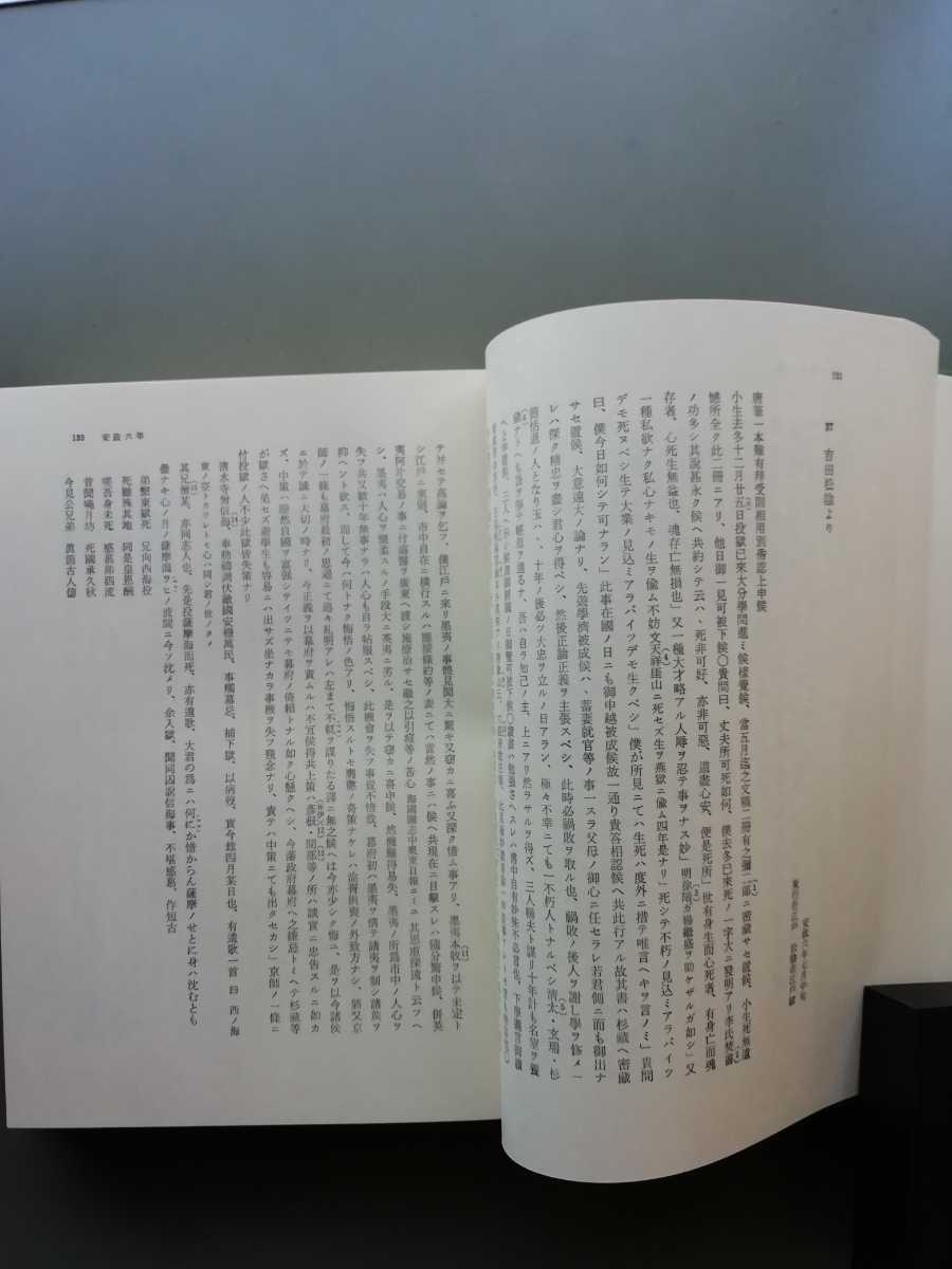 高杉晋作全集 全二巻 | qacademy.co
