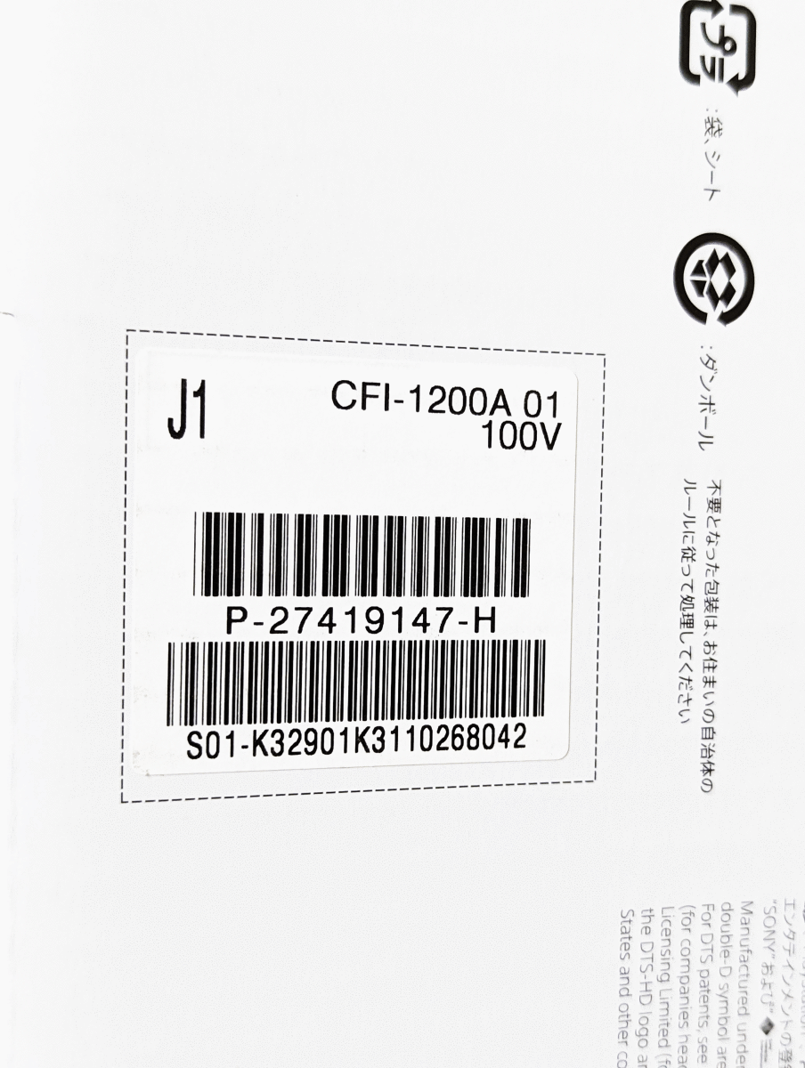 オンライン日本 CFI-1200A01 プレイステーション5 プレステ5 ps5 本体 家庭用ゲーム本体