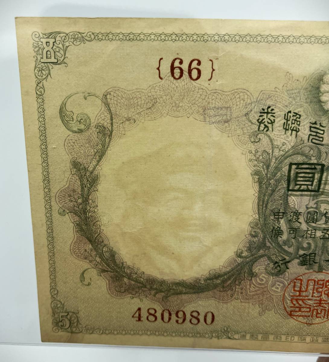 訳あり】 古銭、紙幣、、本物、綺麗 - fonotecanacional.gob.mx