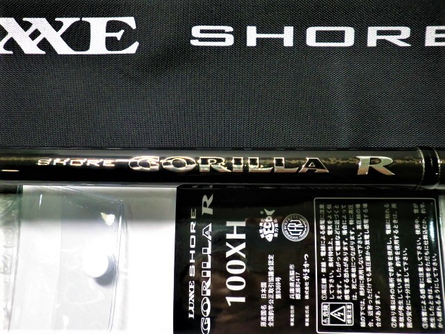 ショアゴリラR 100XH 新品 ラス1 保証書有 定価¥64350- がまかつ