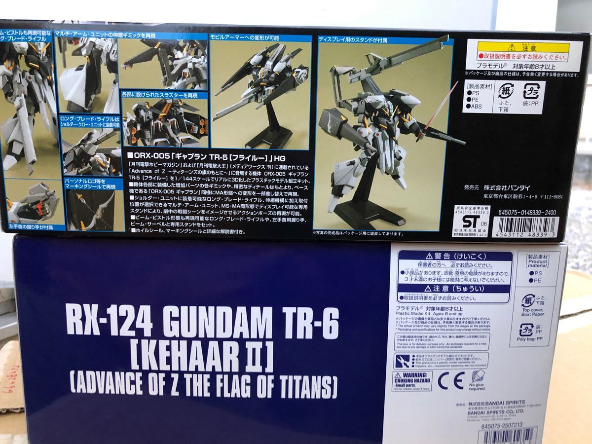 ガンプラ HGUC A O Z「アドバンス・オブ・ゼータ」より2種セット ガンプラ HGUC A O Z「アドバンス・オブ・ゼータ」より2種セット
