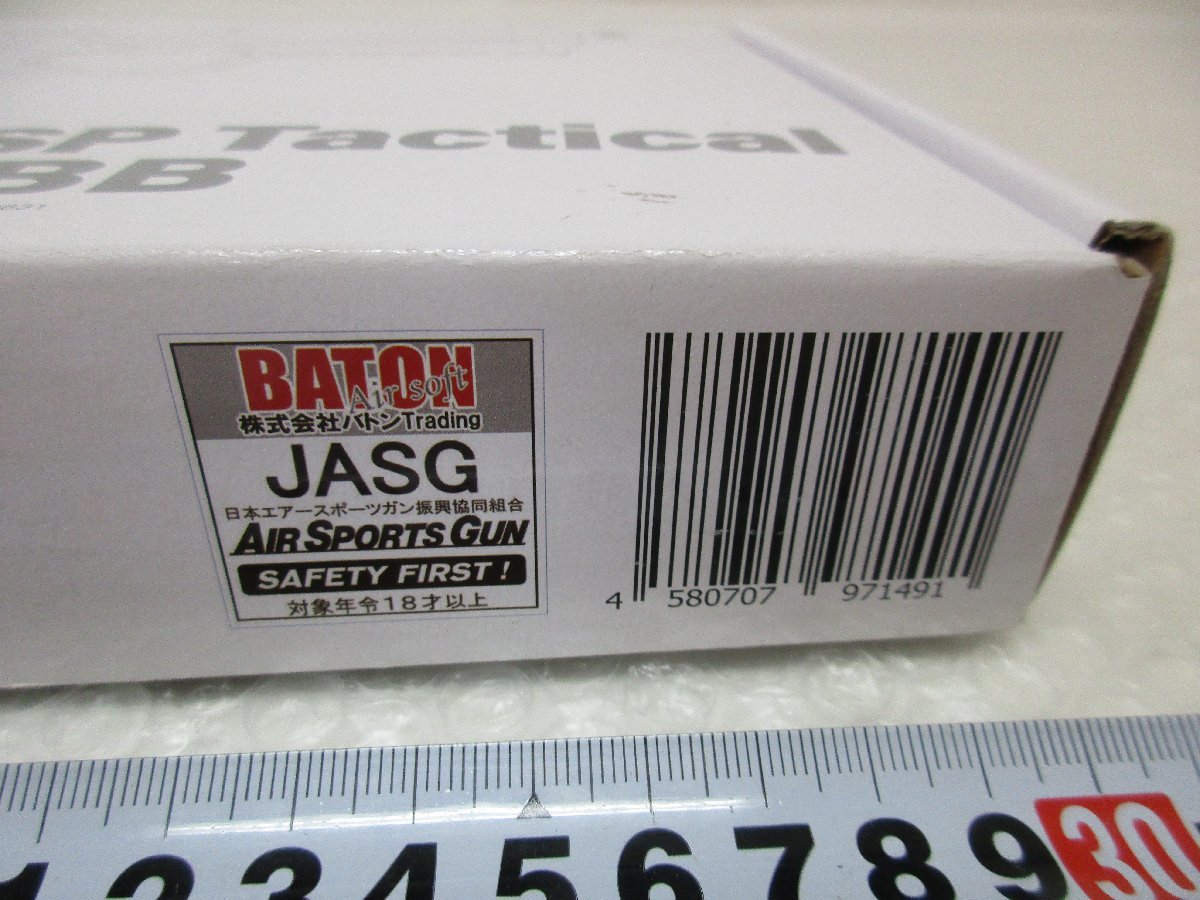 d3220☆同梱不可☆【BATON】BH-USP TACTICAL　CO2　GBB　バトンエアソフト(Baton Airsoft)_画像2