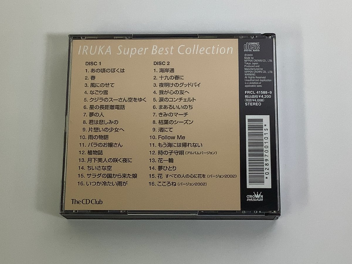 【CD】イルカ・スーパー・ベスト・コレクション【ta02e】_画像2