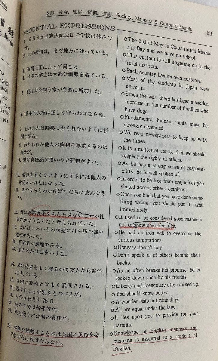 【希少】改訂 英作文の演習　第一学習社編集部 編　第一学習社【ta03f】_画像7