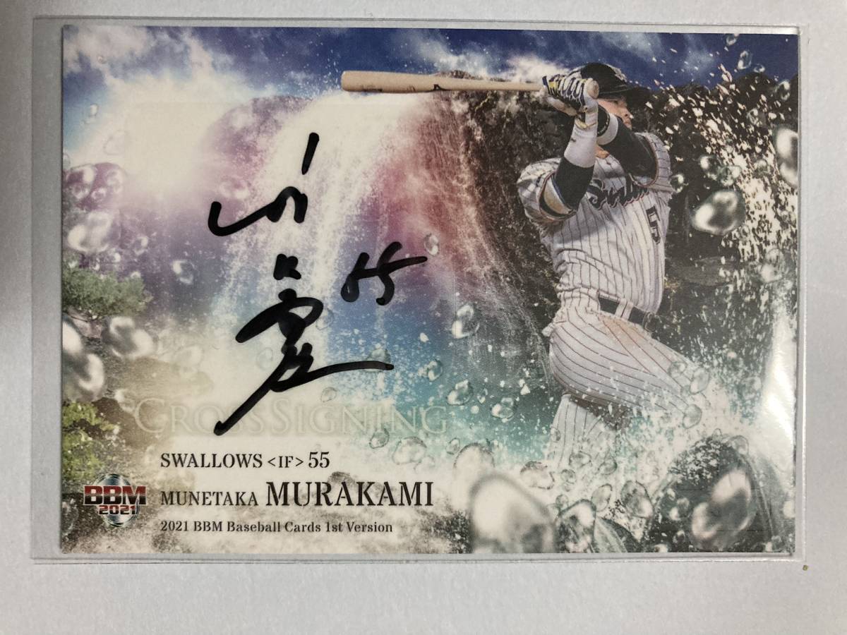 使い勝手の良い BBMカード 中村奨成 1of1 スカイブルー箔 カード