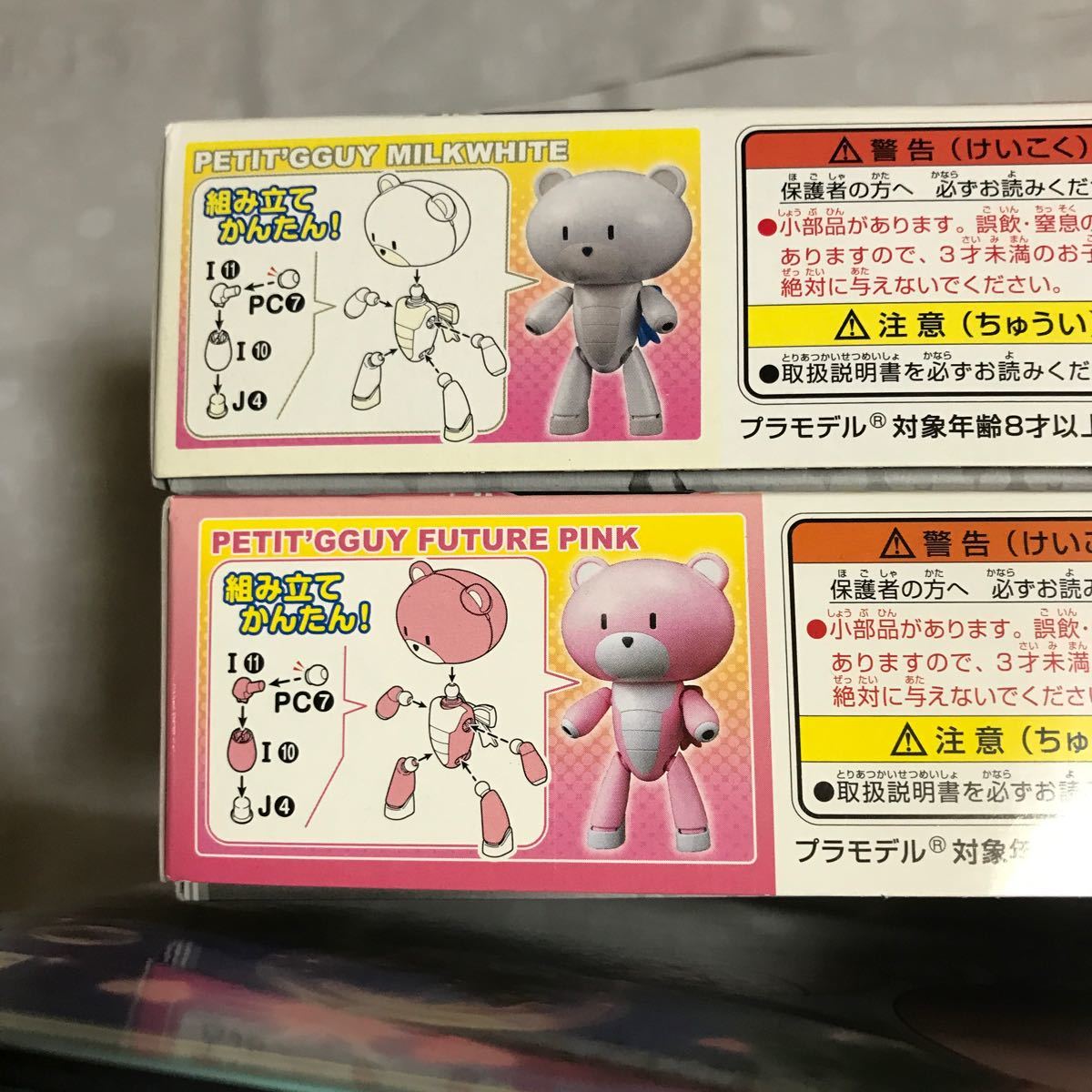 ガンダムビルドファイターズトライ ベアッガイP パパッガイ プチッガイ フューチャーピンク ミルクホワイト ガンダムビルドファイターズトライ ベアッガイP パパッガイ プチッガイ フューチャーピンク ミルクホワイト