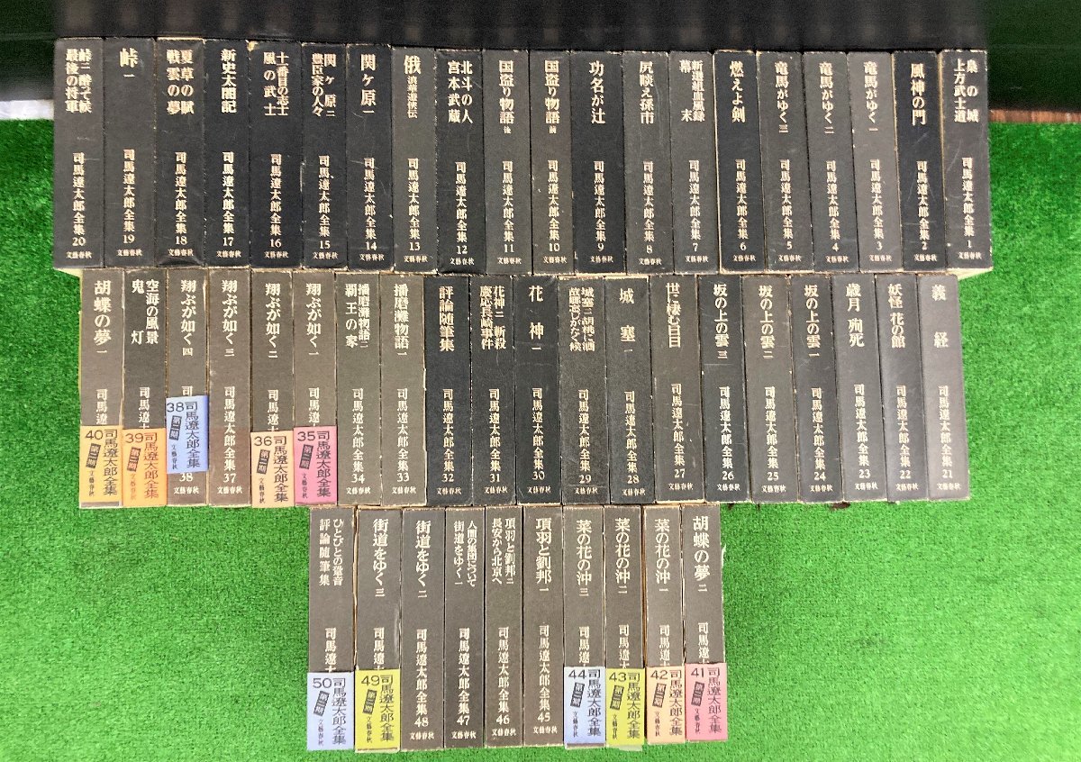 高級品市場 司馬遼太郎全集 全50巻 confmax.com.br