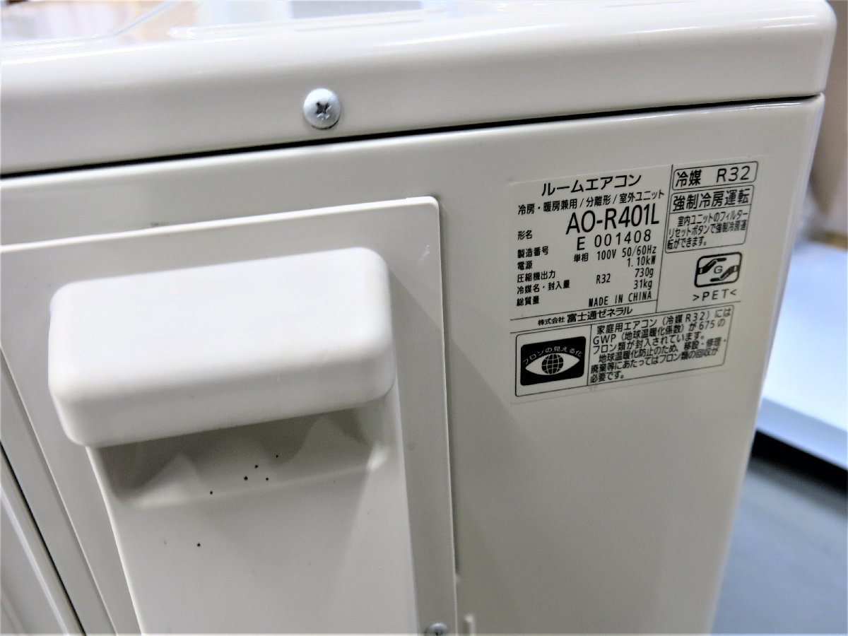 ○秦野店○【配送・直接引取限定・現状品】10-14 Fujitsu AS-R401L-W