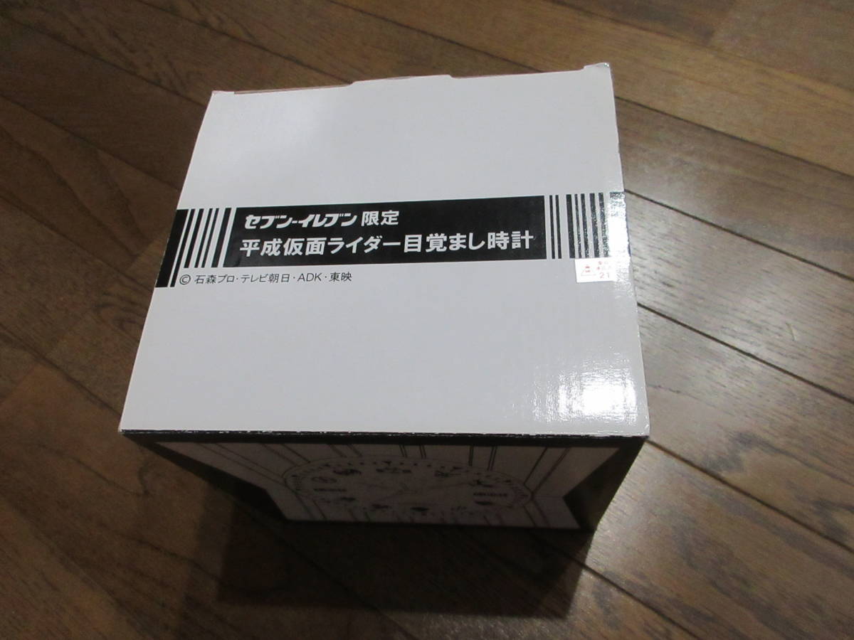 中古 平成 仮面ライダー 目覚まし 時計 セブンイレブン 限定 景品Bコース 当選品 ／ 即決 送料込 ディケイド キャンペーン 目覚し時計