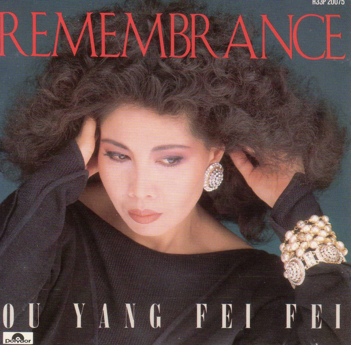 廃盤★欧陽菲菲（オーヤン・フィーフィー）★追憶／PEMEMBRANCE