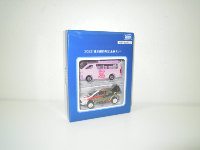 ヤフオク! - 値下げ 〓タカラトミー2022年株主優待品〓オリジ...