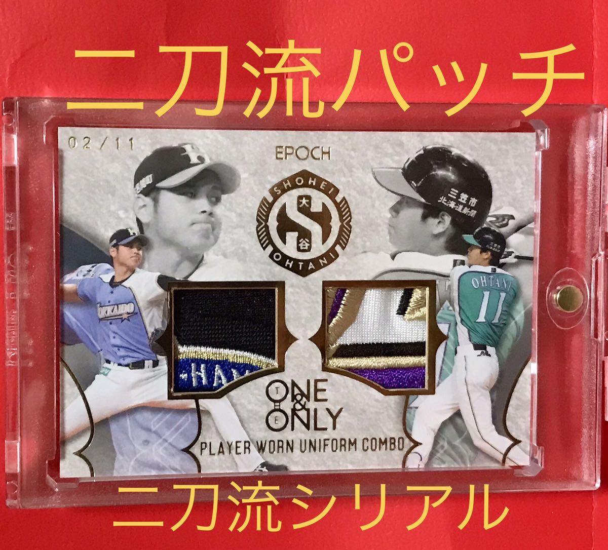 topps 2022 japan edition 大谷翔平 MVPパッチカードの+inforsante.fr