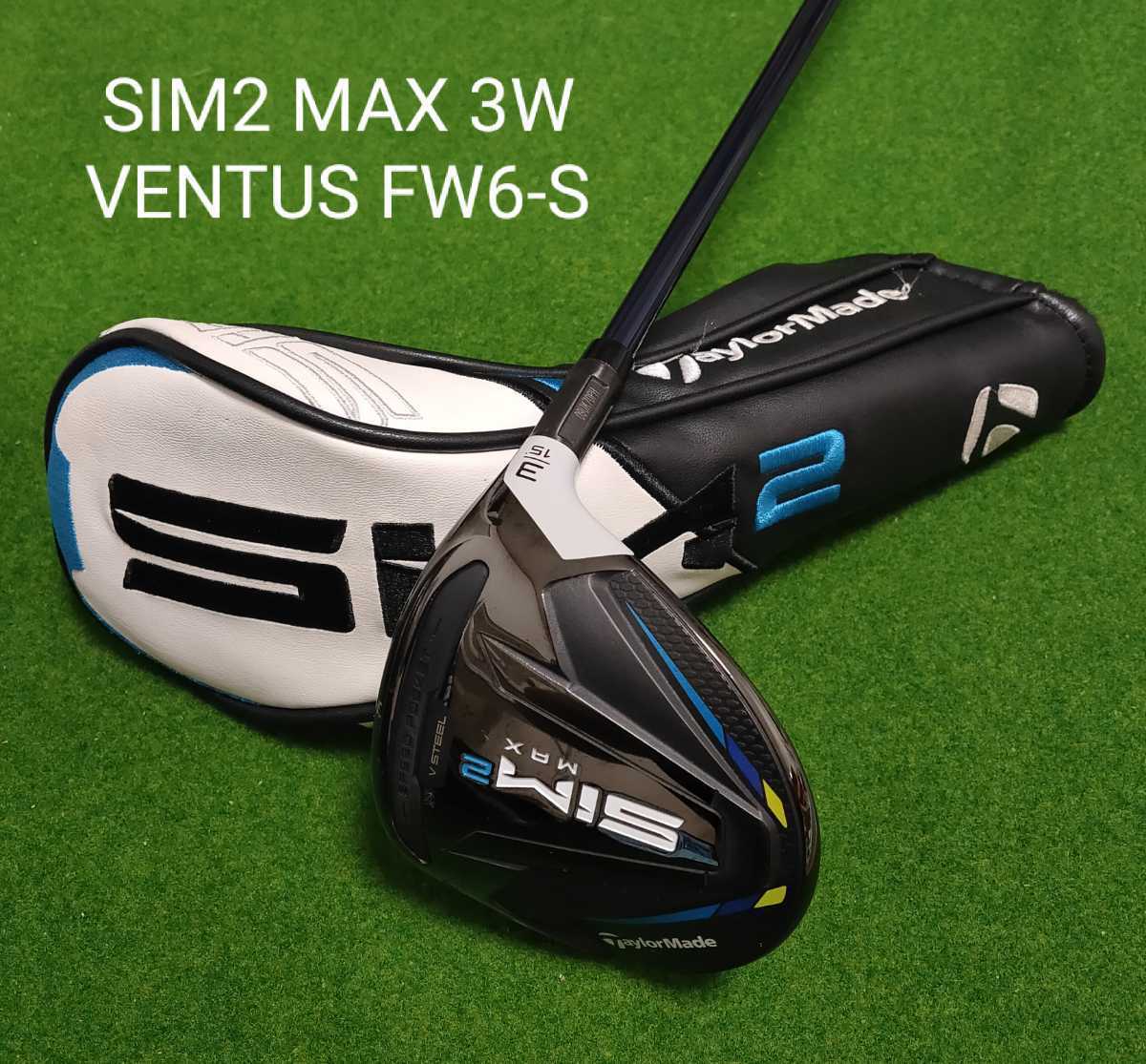 テーラーメイド SIM2 MAX 3W フェアウェイウッド スプーン VENTUS BLUE FW-6 15° ベンタス ブルー USモデル  ヘッドカバー付 送料無料