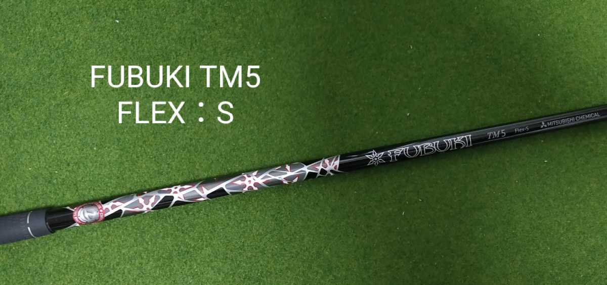 FUBUKI TM5 FLEX S ドライバー用 フブキ M4純正 テーラーメイドカスタム シャフト スリーブなし ステルス SIM M6 送料無料