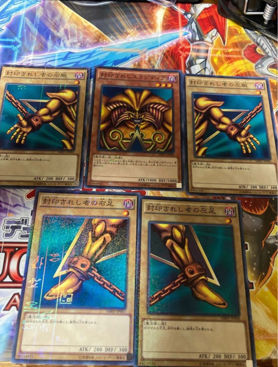 遊戯王 封印されしエクゾディア 全身セット ミレニアムレア 在庫 遊戯王 封印されしエクゾディア 全身セット ミレニアムレア 在庫