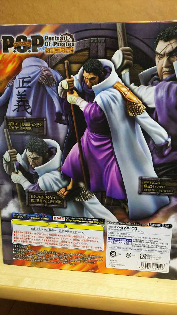ワンピースpop Sailingagain 海軍本部大将 藤虎 One Piece 売買されたオークション情報 Yahooの商品情報をアーカイブ公開 オークファン Aucfan Com ワンピースpop Sailingagain 海軍本部大将 藤虎 One Piece 売買されたオークション情報 Yahooの商品情報をアーカイブ公開 オークファン Aucfan Com