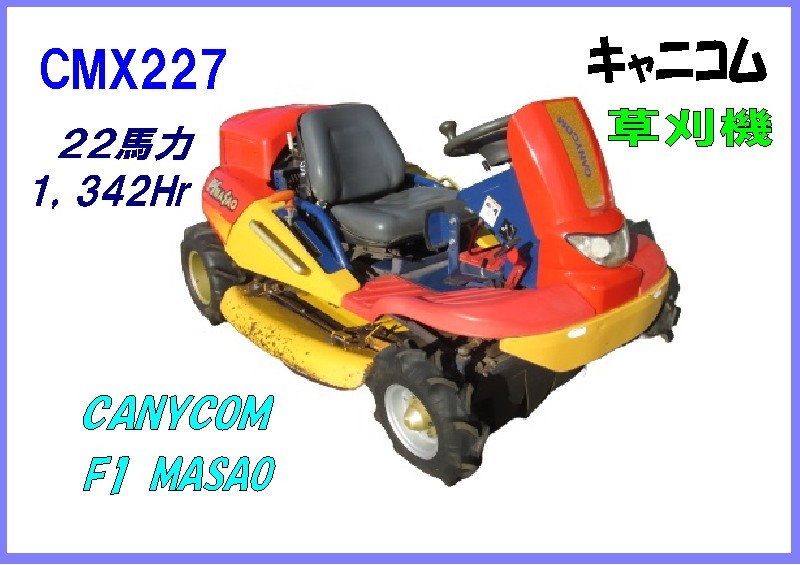 Yahoo!オークション - ☆CMX227,草刈機,CA Yahoo!オークション - ☆CMX227,草刈機,CA