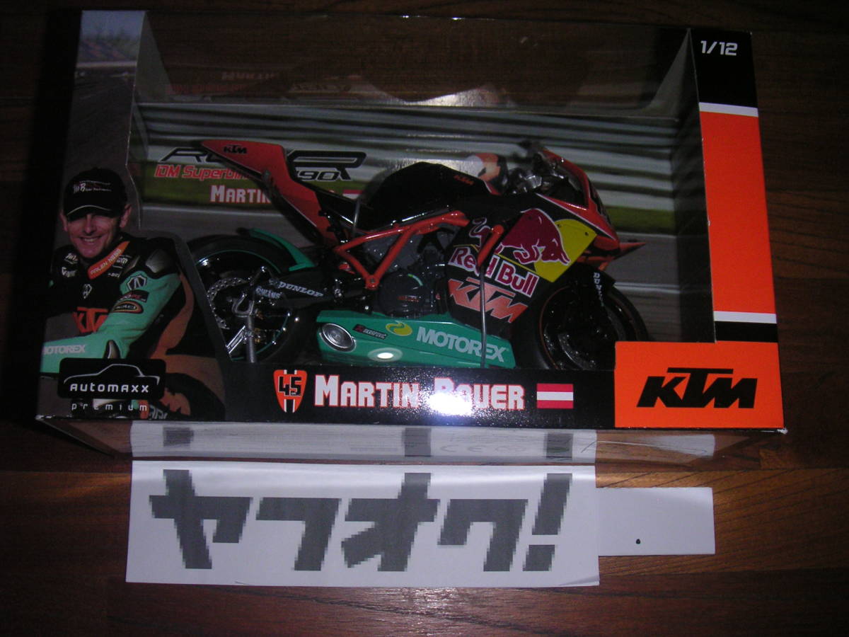 まとめ買いでお得 アオシマ 1/12 完成品 バイクシリーズ オートバイ