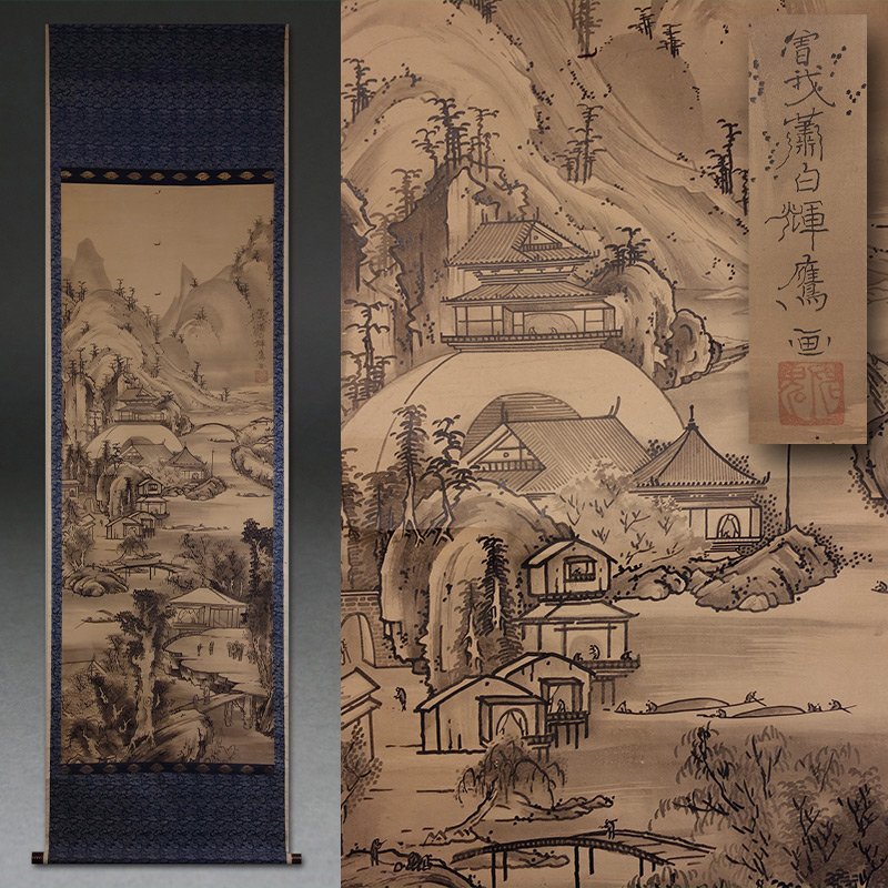 Yahoo!オークション - 慶應 【曾我蕭白(曽我蕭白)】真筆 紙本 Yahoo!オークション - 慶應 【曾我蕭白(曽我蕭白)】真筆 紙本