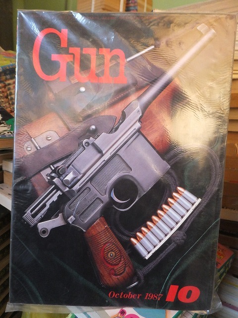 月刊ガン　　Gun　　　　　　１９８７年１０月号　　　　　　　　　　　国際出版_画像1