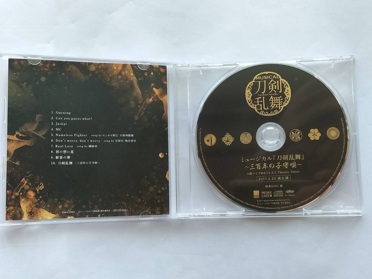 DVD MUSICAL 刀剣乱舞 三百年の子守唄 特典DISC C 2017.4.20夜公演_画像2
