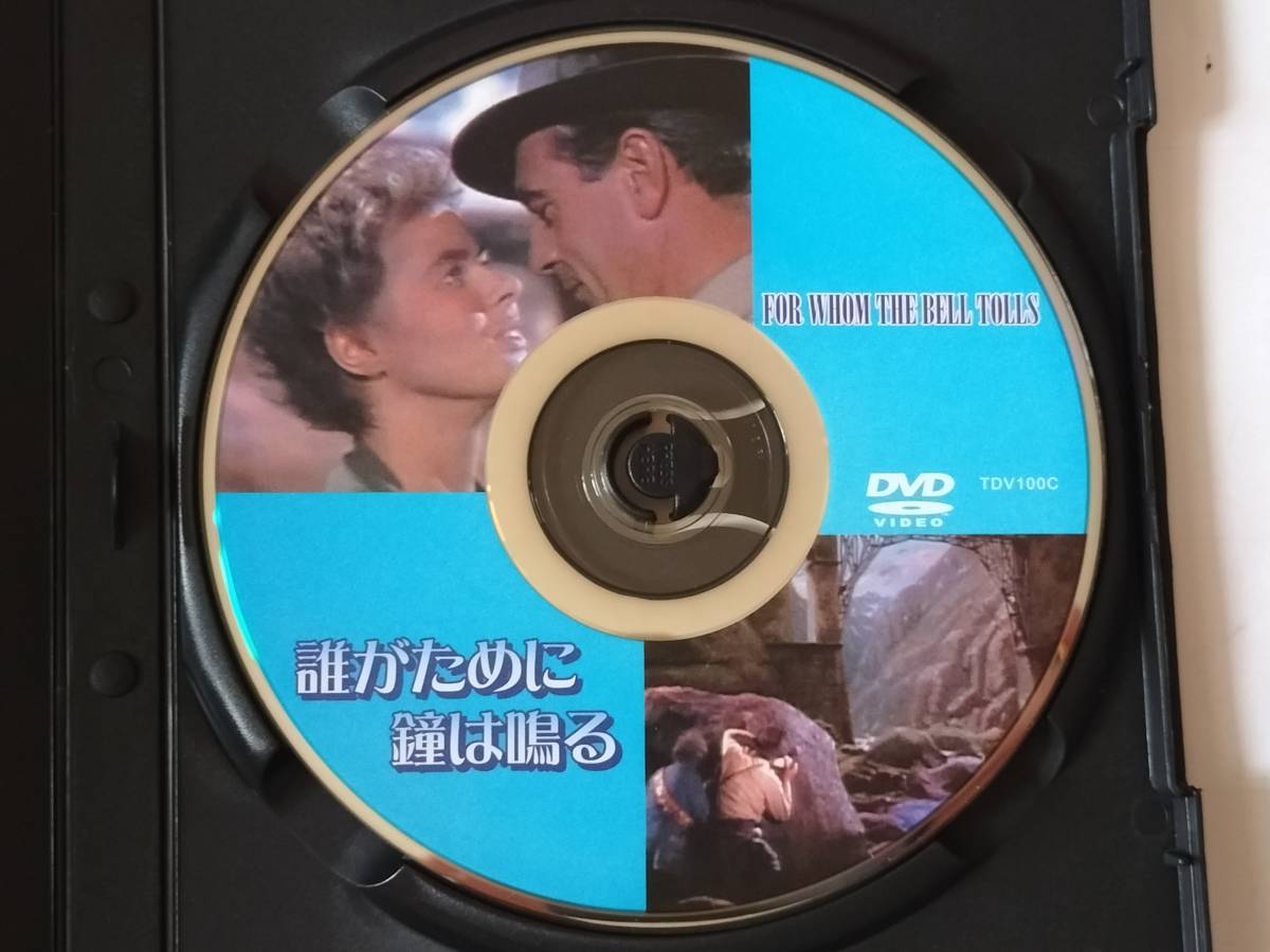 DVD 誰がために鐘は鳴る ゲイリー・クーパー イングリッド・バーグマン_画像3