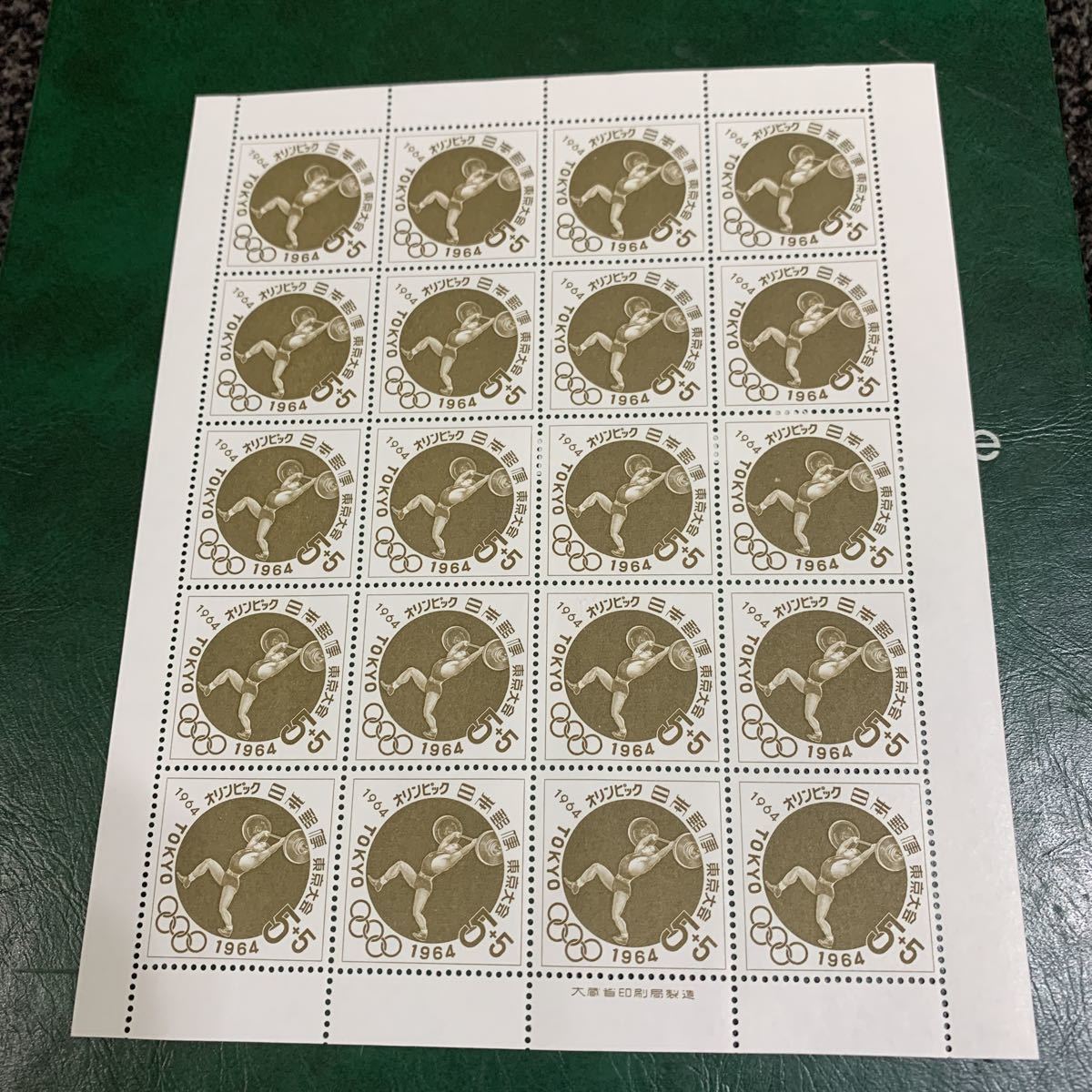 東京オリンピック 記念切手 シート 重量挙げの画像1