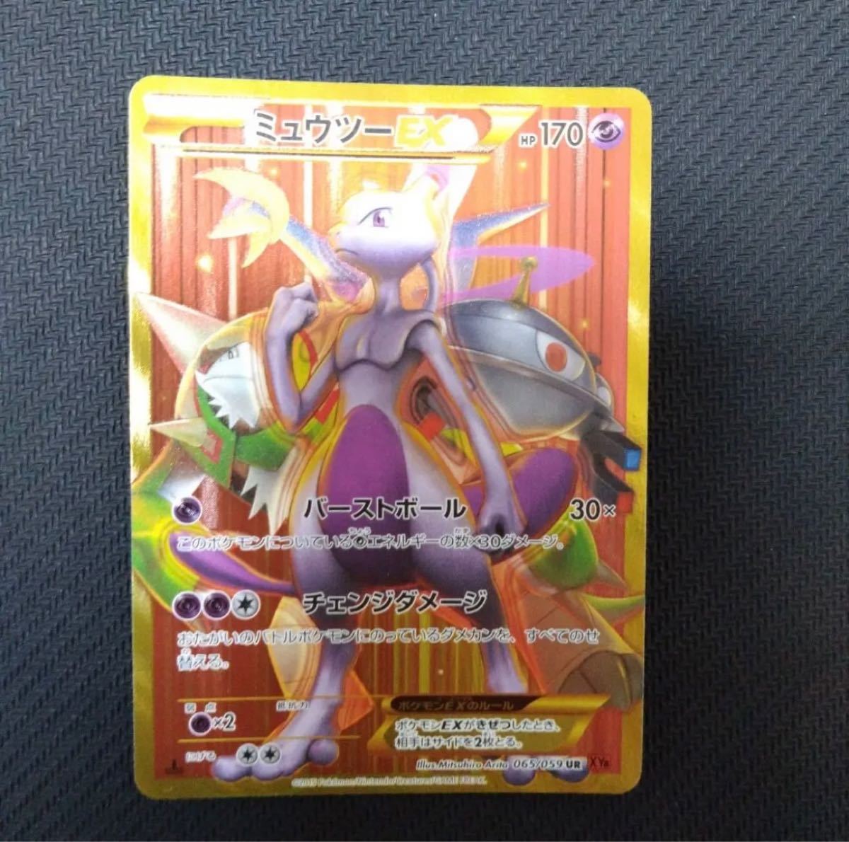 ミュウツーEX 美品 UR ポケカ xy8 1ed 高騰中|Yahoo!フリマ(旧PayPay
