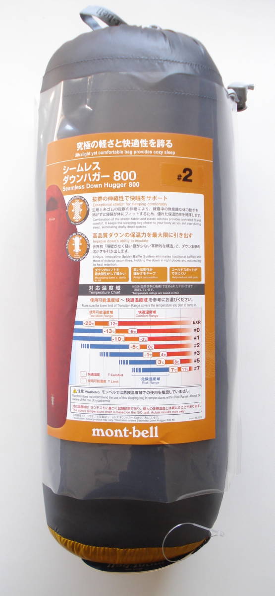 即決 モンベル シームレス ダウンハガー800 #2(LZIP) 新品
