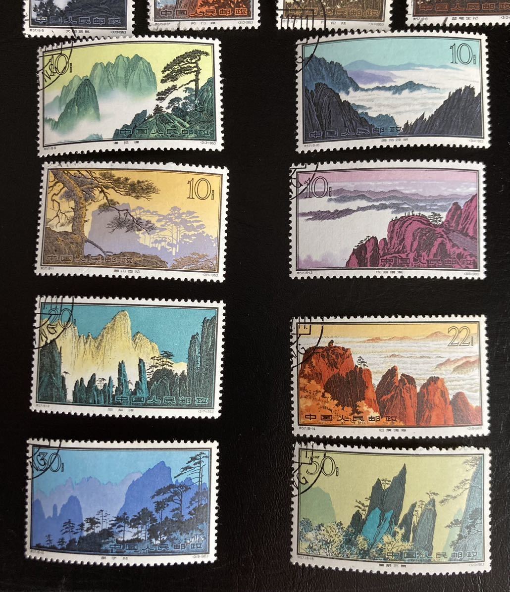 希少/中国切手1963 黄山風景シリーズ 16種完 消印有 (特57) | www