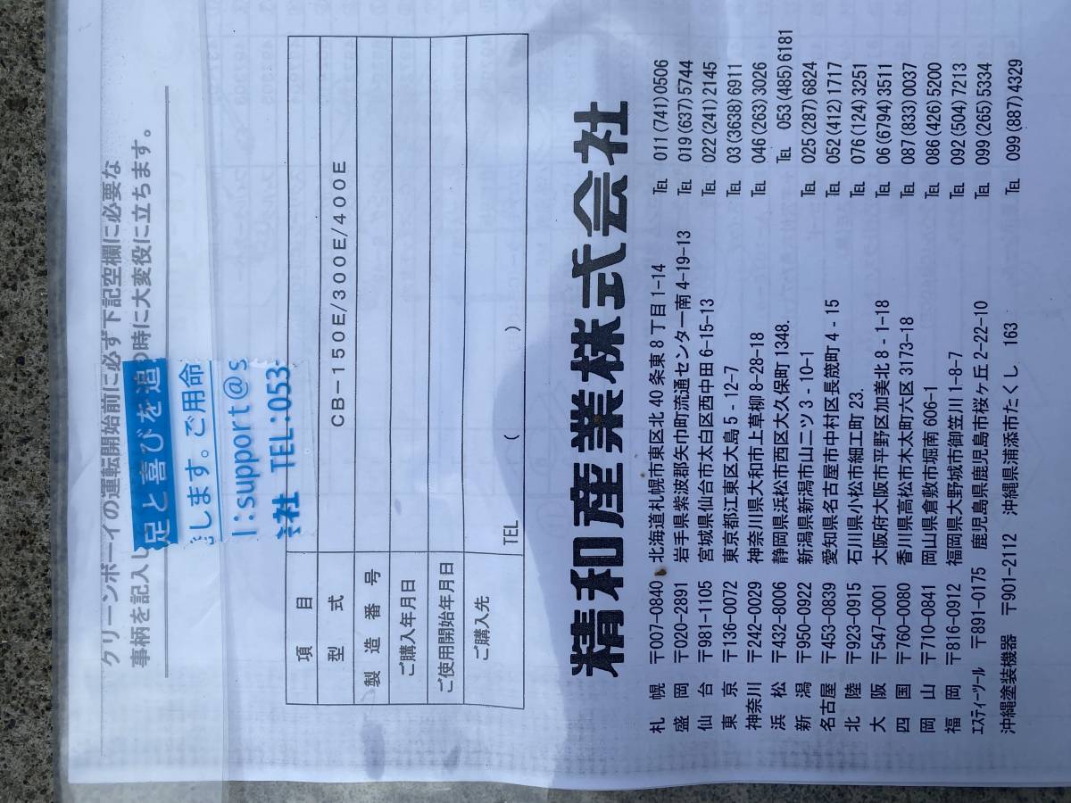 塗装機 精和産業クリーンボーイ | www.pklaw.in