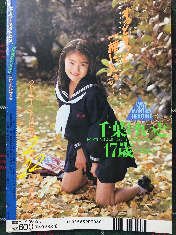 安心の匿名配送】【送料無料】セーラーメイトDX 1993/3/1発行 さとみ の商品詳細 | Yahoo!オークション | One Map by FROM JAPAN 安心の匿名配送】【送料無料】セーラーメイトDX 1993/3/1発行 さとみ の商品詳細 | Yahoo!オークション | One Map by FROM JAPAN