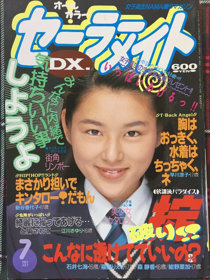 塚田和徳 撮影 女性アイドル写真集 小粋な妖精たち ACE FILE'99 大沢安希 園田美幸 大山華林 吉川茉絵 - 複数被写体 塚田和徳 撮影 女性アイドル写真集 小粋な妖精たち ACE FILE'99 大沢安希 園田美幸 大山華林 吉川茉絵 - 複数被写体