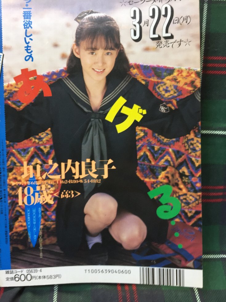 Yahoo!オークション - 【安心の匿名配送】セーラーメイトDX 1993 Yahoo!オークション - 【安心の匿名配送】セーラーメイトDX 1993