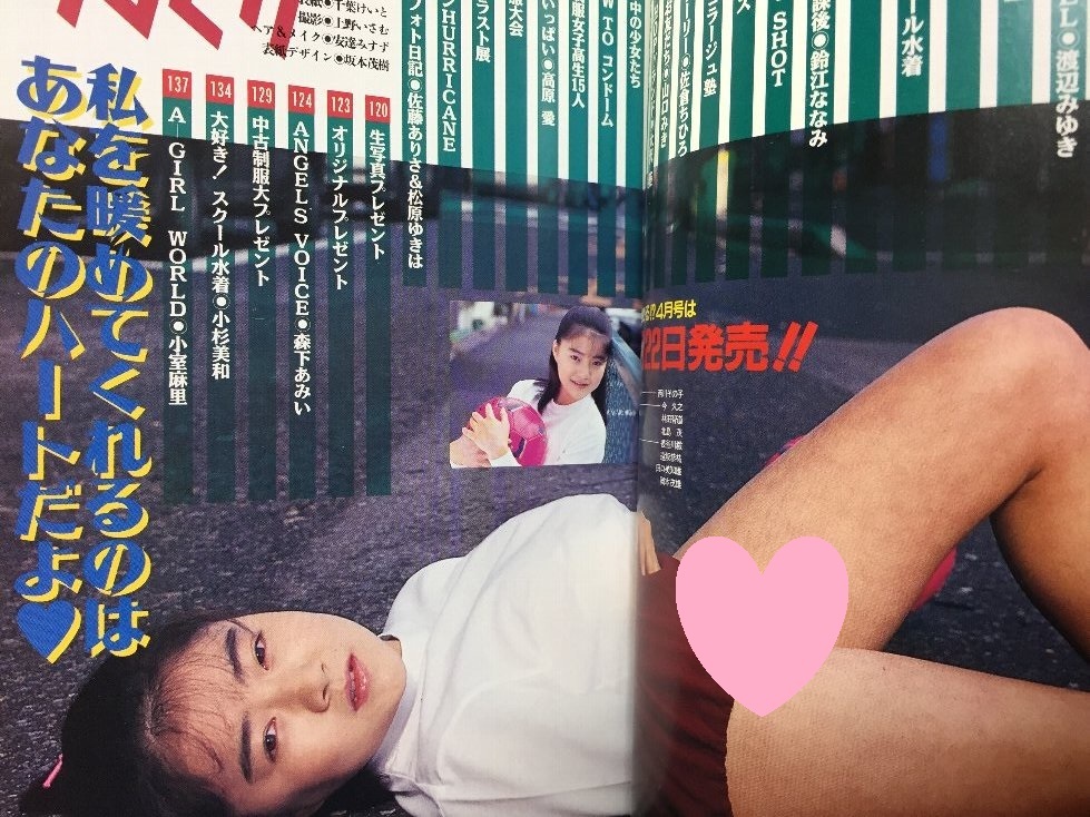 安心の匿名配送】【送料無料】セーラーメイトDX 1993/3/1発行 さとみ の商品詳細 | Yahoo!オークション | One Map by FROM JAPAN 安心の匿名配送】【送料無料】セーラーメイトDX 1993/3/1発行 さとみ の商品詳細 | Yahoo!オークション | One Map by FROM JAPAN