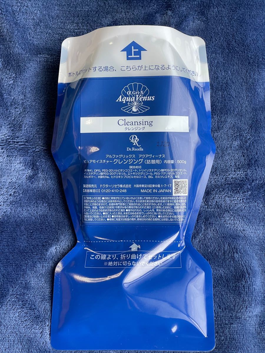 人気ブラドン アクアヴィーナスクレンジング500g詰替用 ピュア