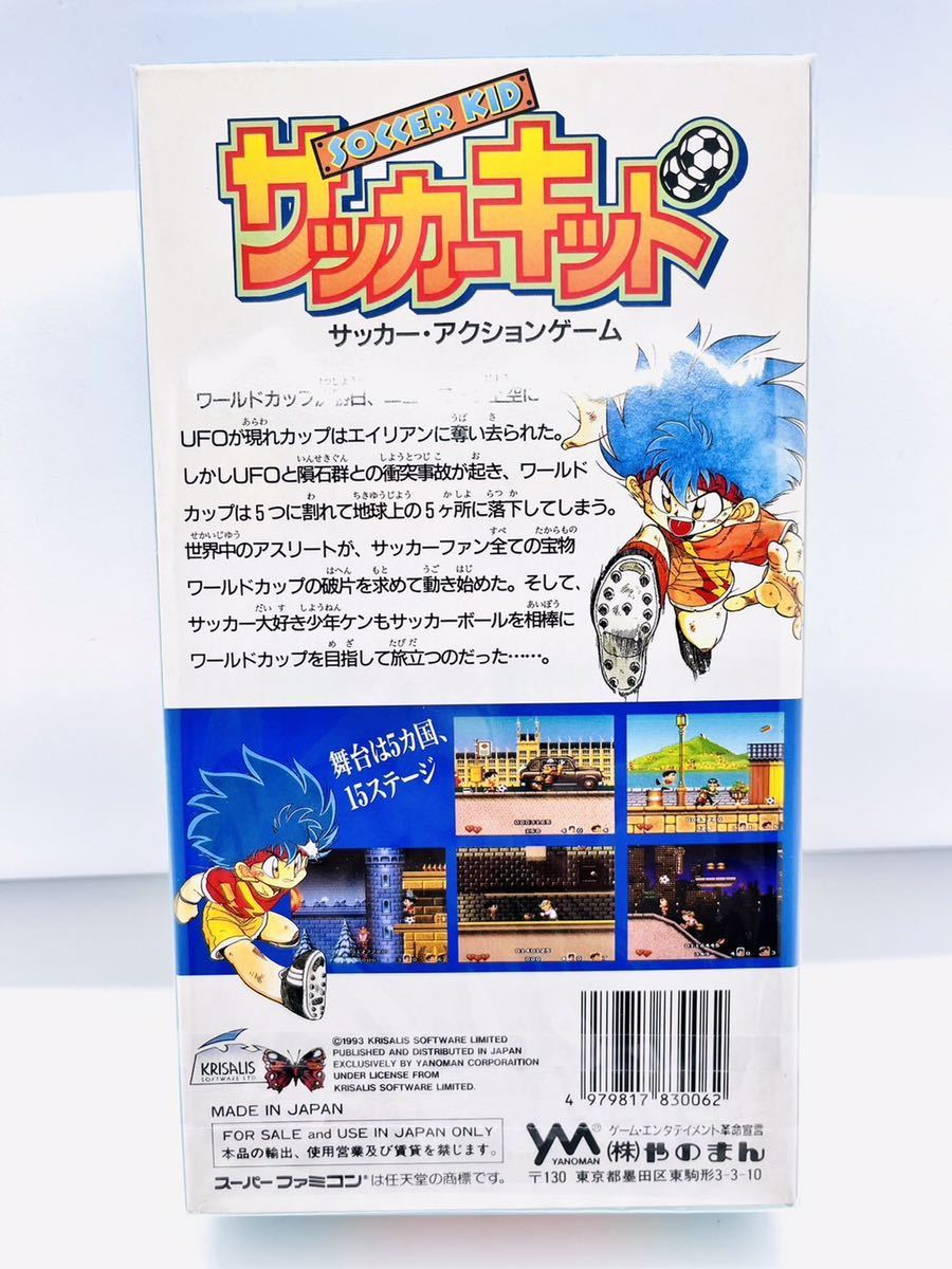 極 SFC スーパーファミコン サッカーキッド 1円スタート 非常に綺麗な