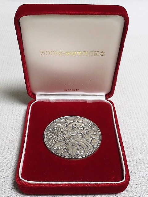 500円白銅貨幣発行記念メダル 1982年 造幣局1000 SILVER 純銀メダル 
